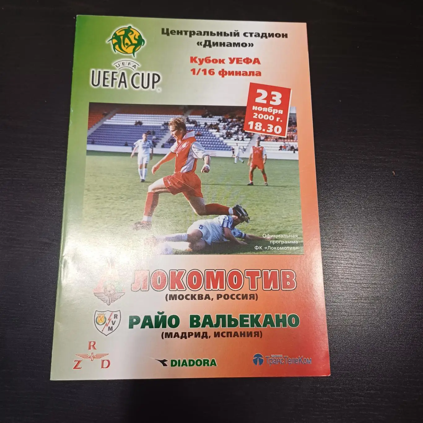 Локомотив (Москва) - Райо Вальекано 2000