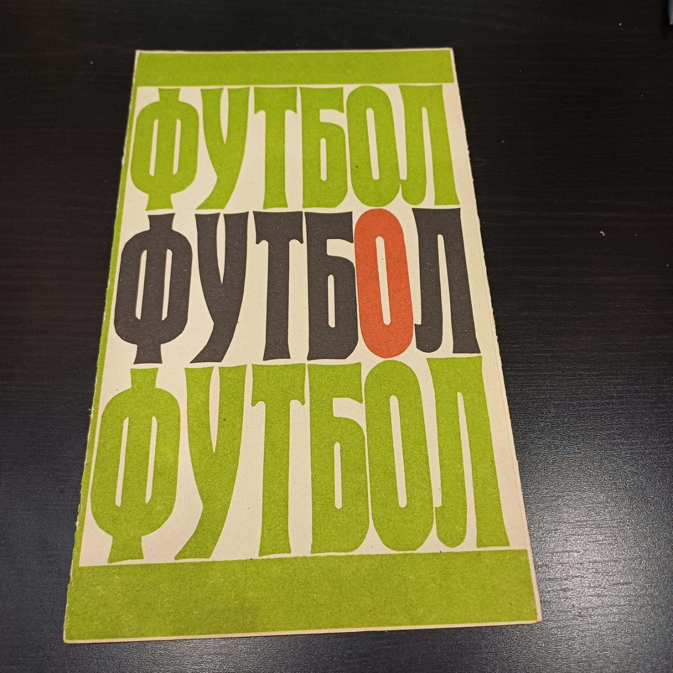 Пахтакор - Крылья Советов 1985