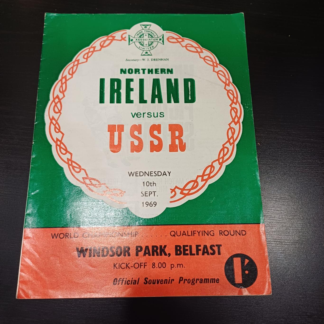 Северная Ирландия - СССР 1969