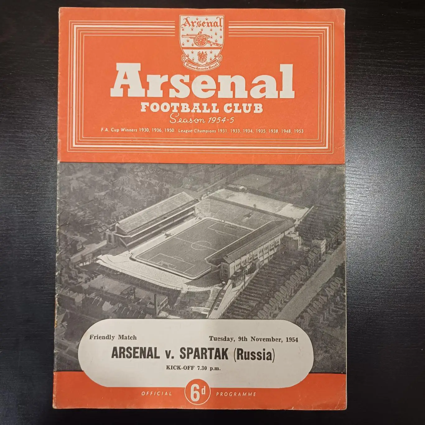 Арсенал - Спартак 1954