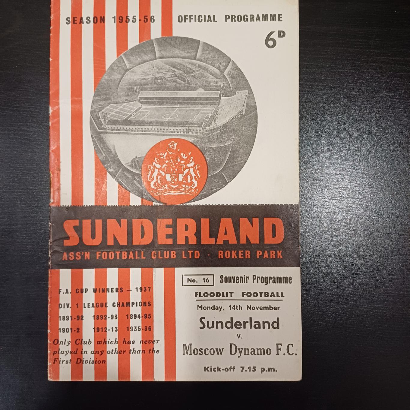 Сандерленд - Динамо (Москва) 1955