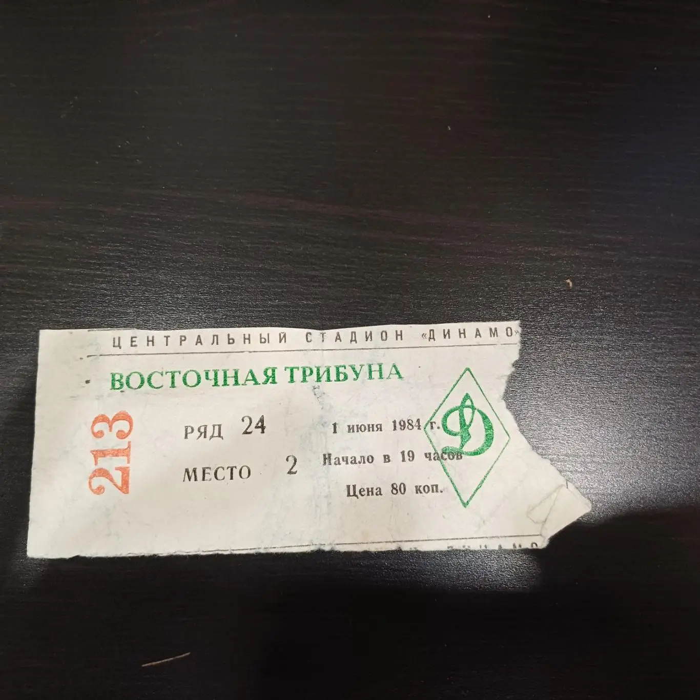 СССР - Ирландия 1984