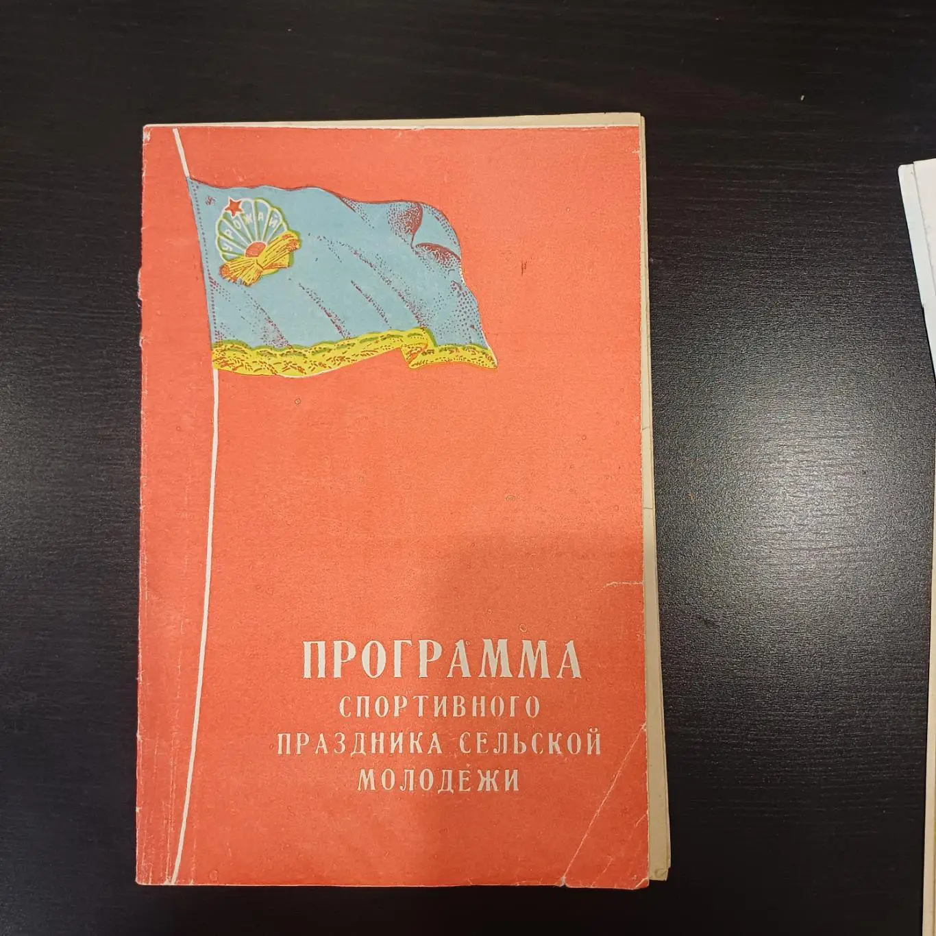 Локомотив (Саратов) - Торпедо (Таганрог) 1957