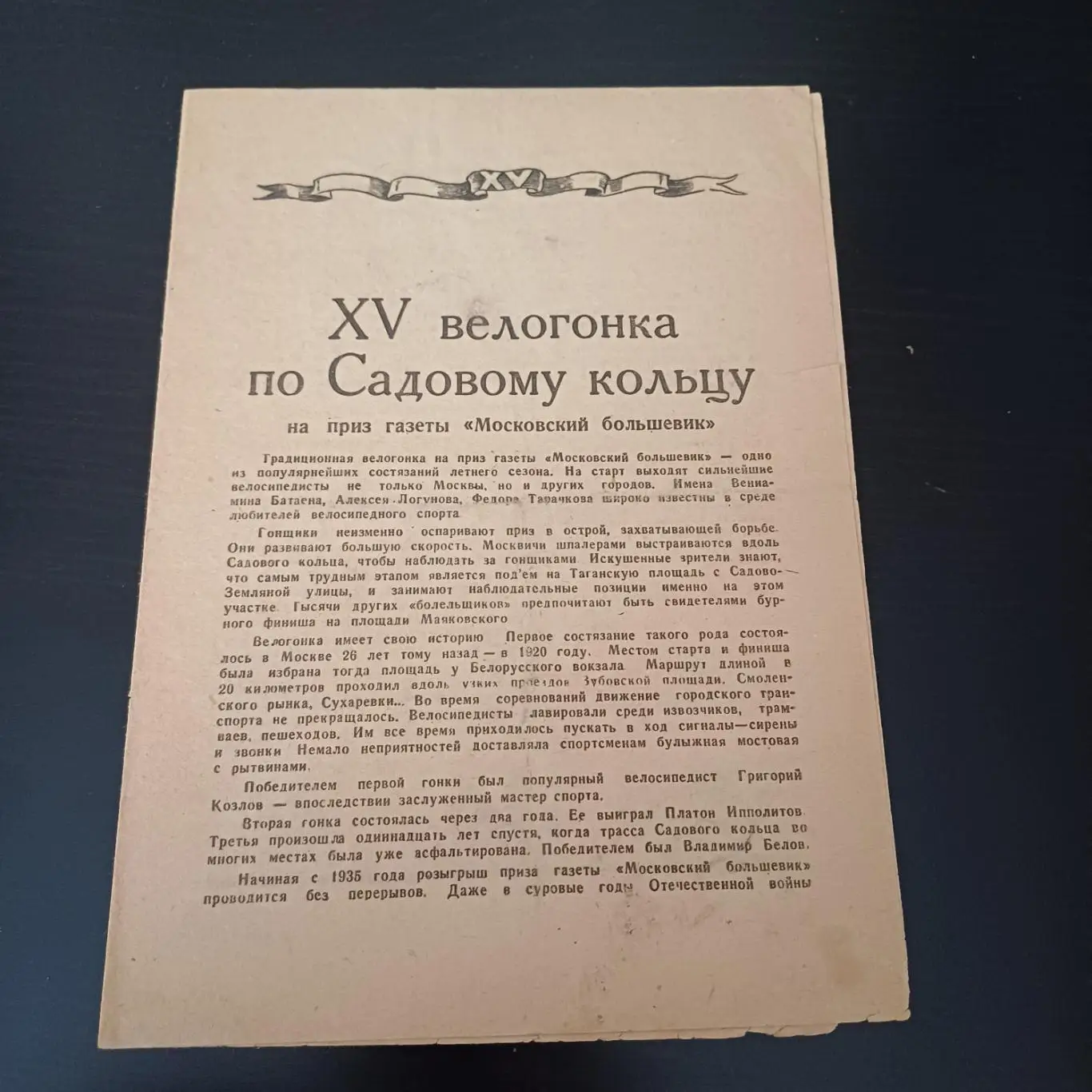 Таблица 1946 года 2