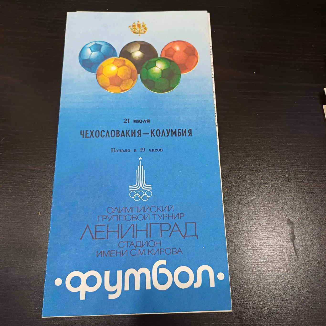 Чехословакия - Колумбия 1980