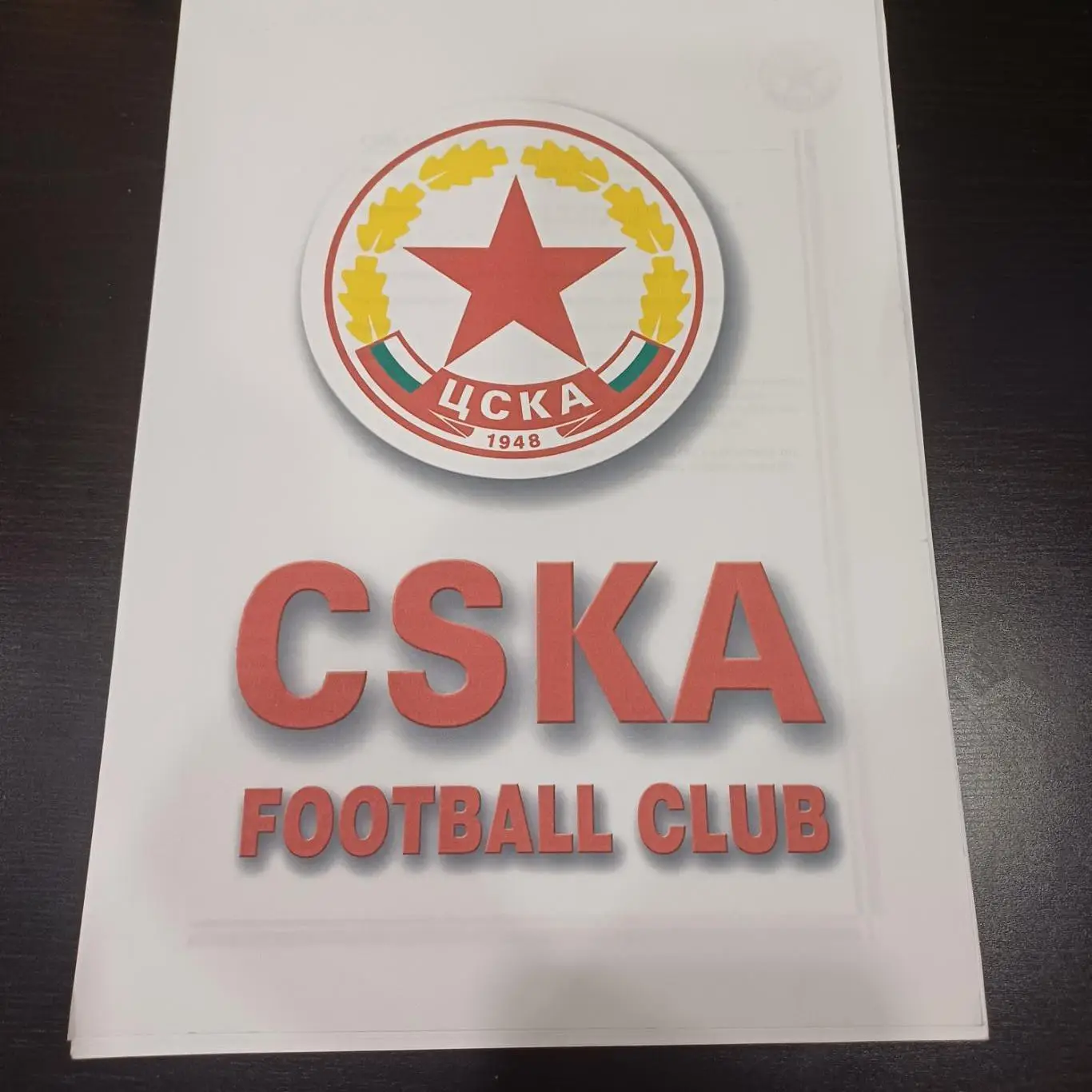 Цска (София)