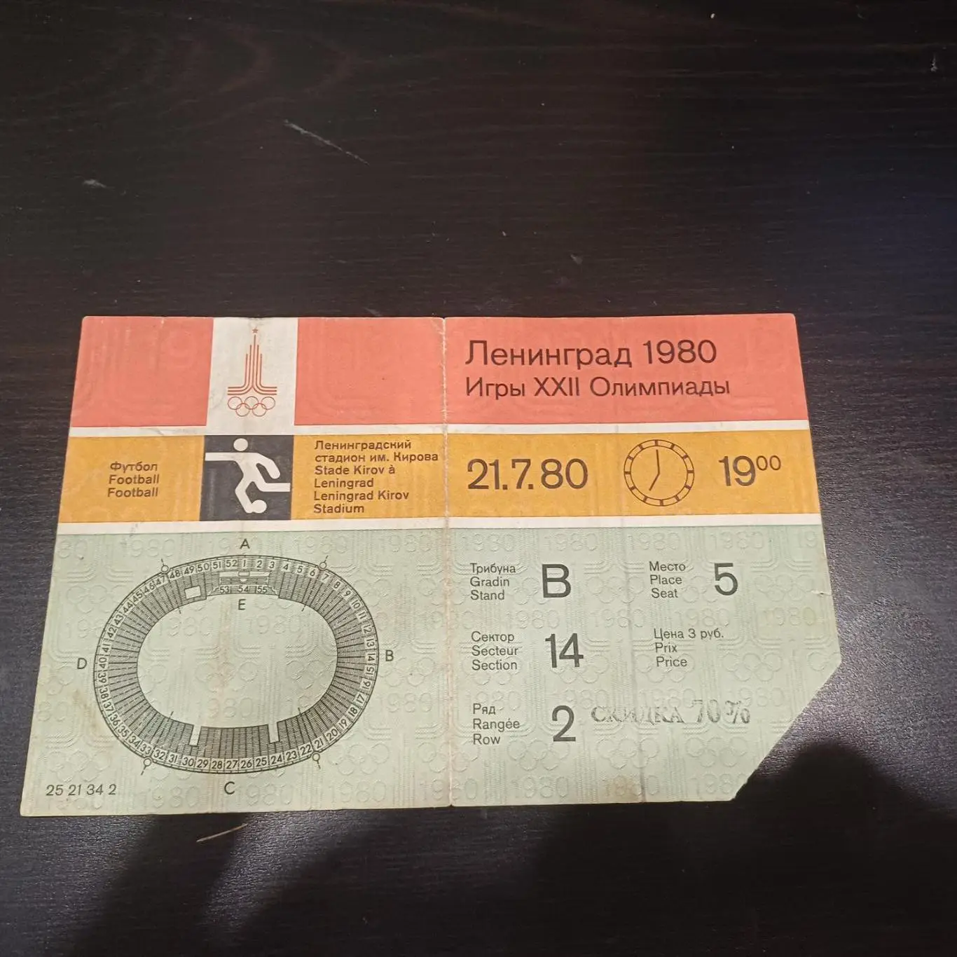 Чехословакия - Колумбия 1980