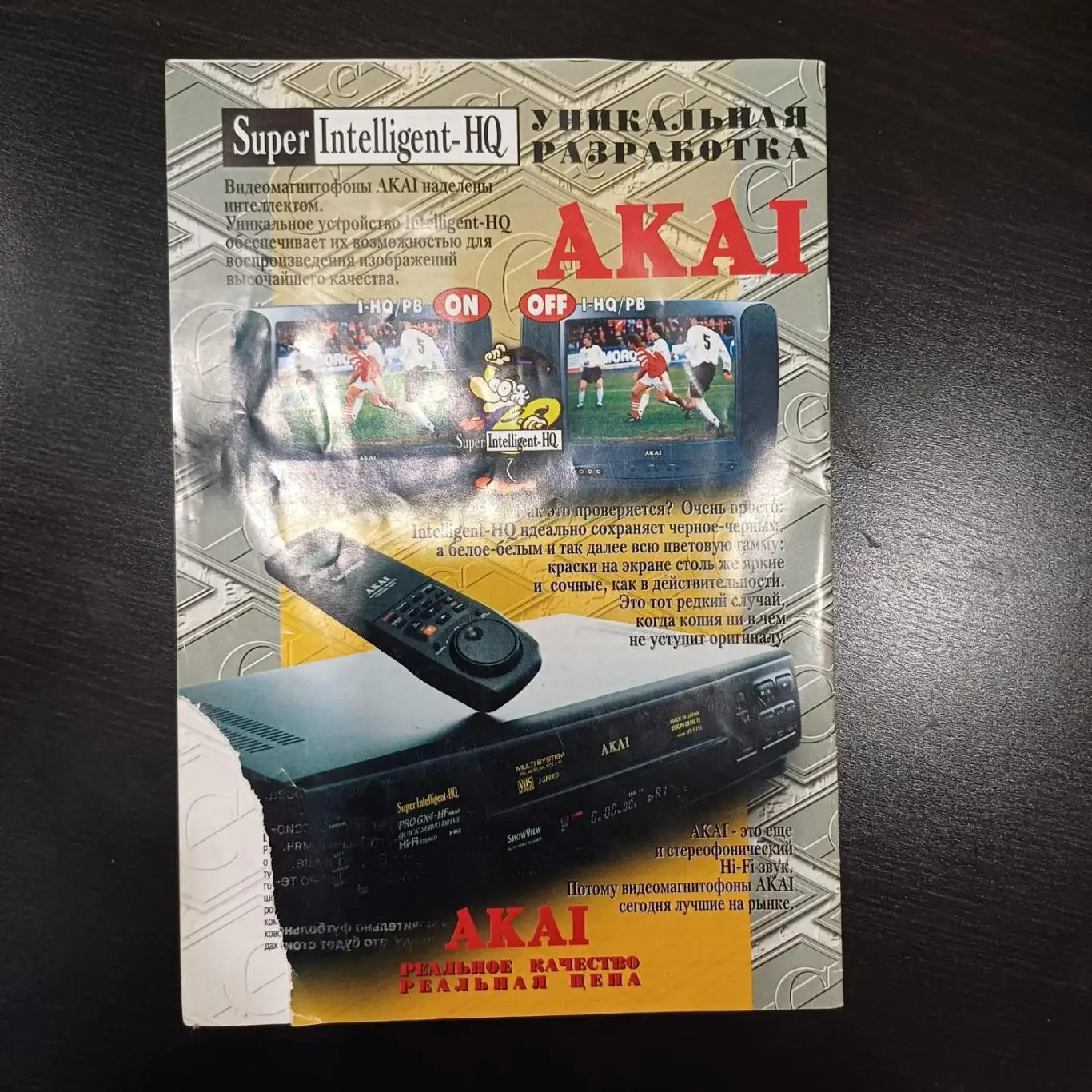 Спартак (Москва) - Локомотив (Москва) 1998 1