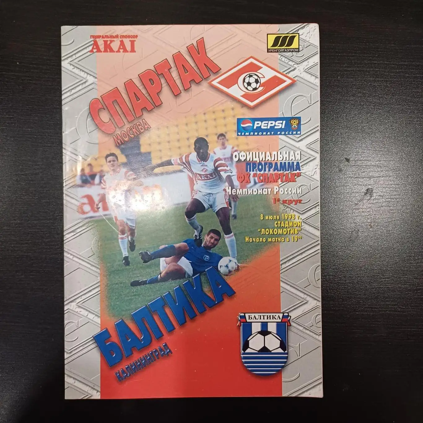 Спартак (Москва) - Балтика 1998