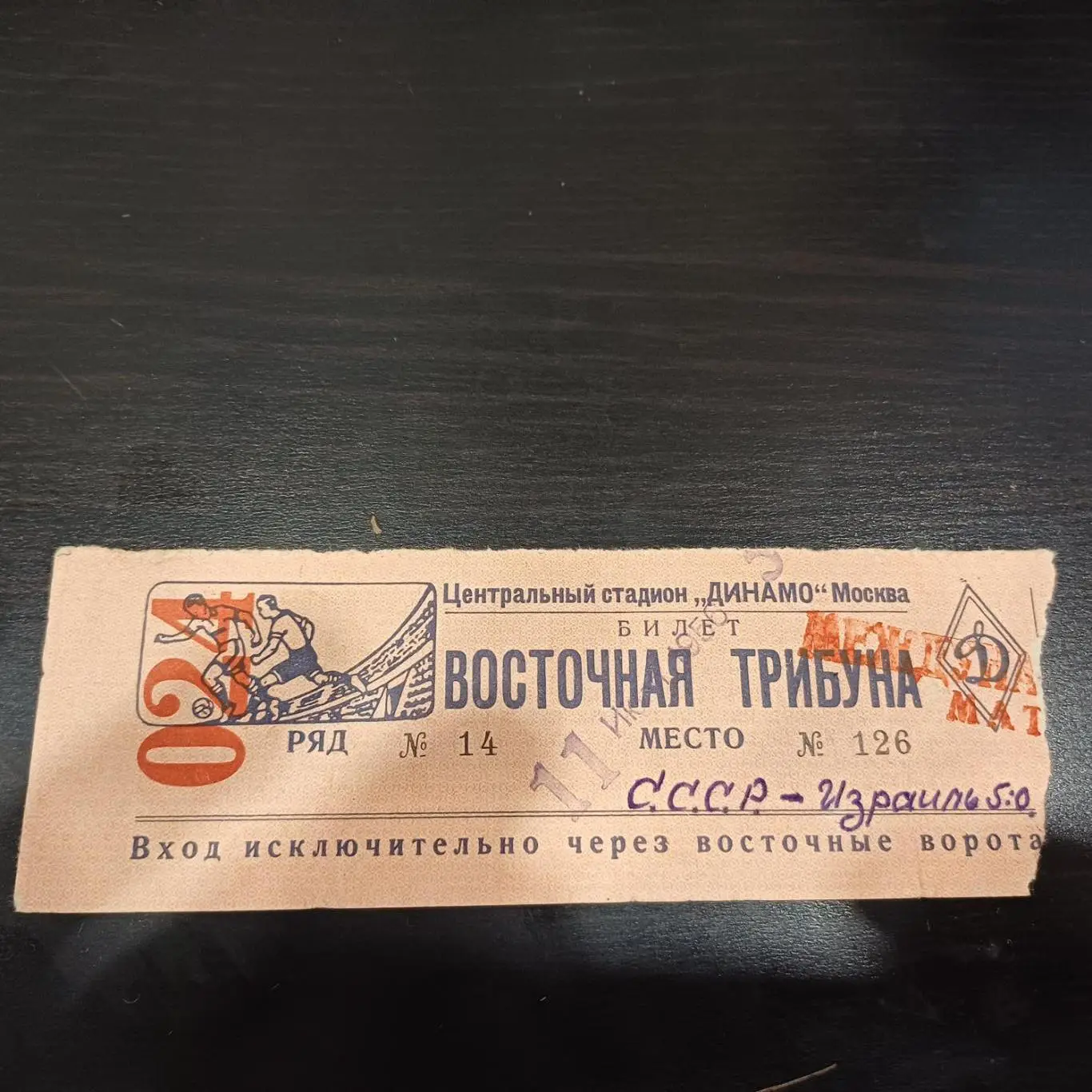 СССР - Израииль 1956