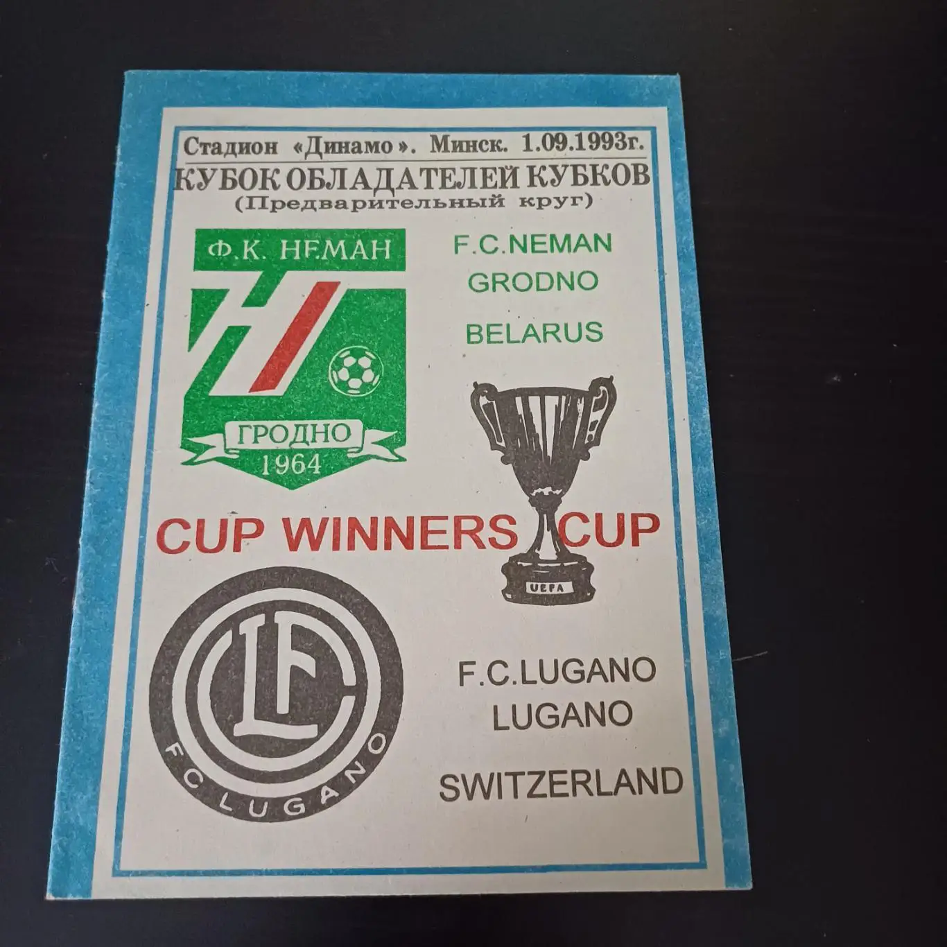 Неман - Лугано 1993