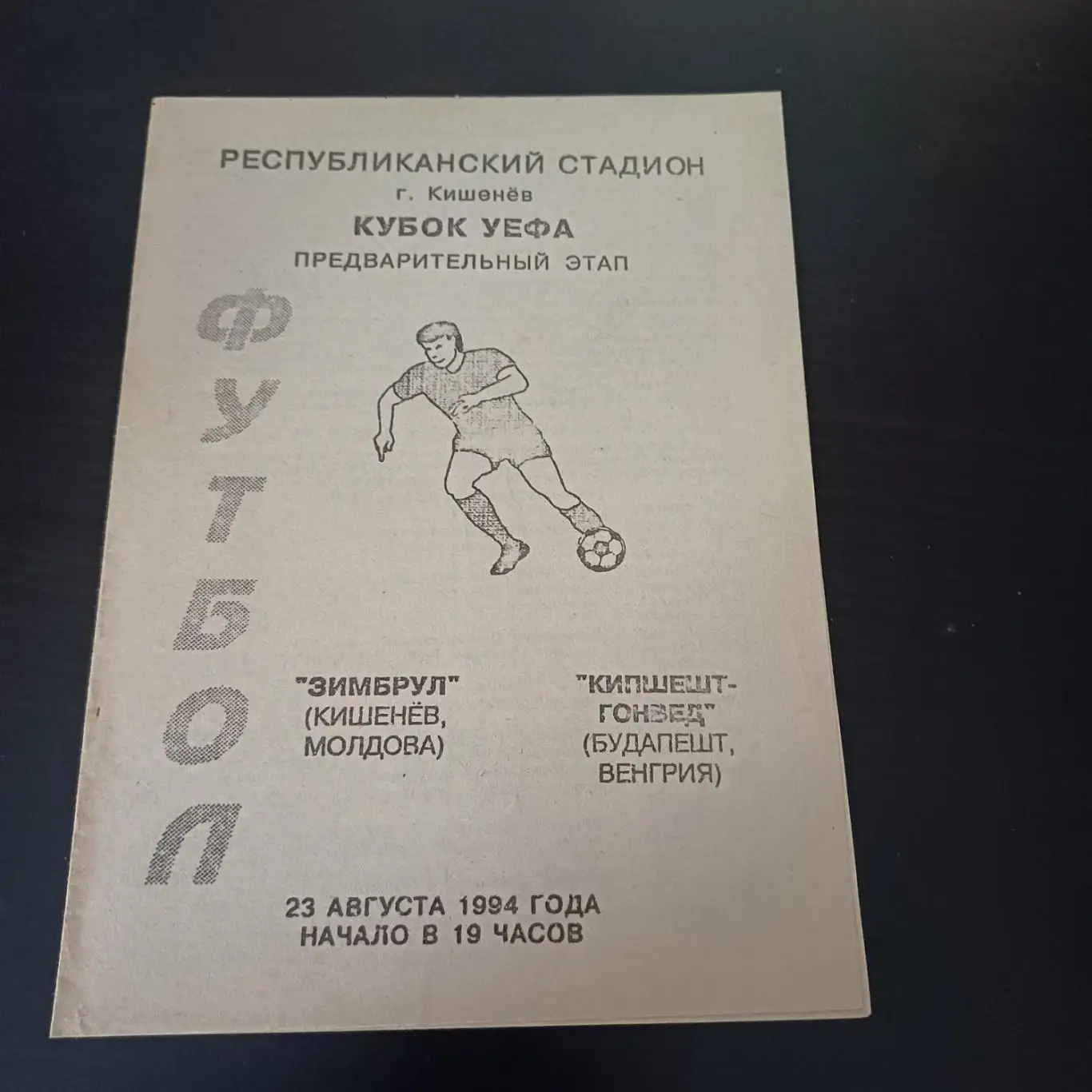 Зимбрул - Гонвед 1994