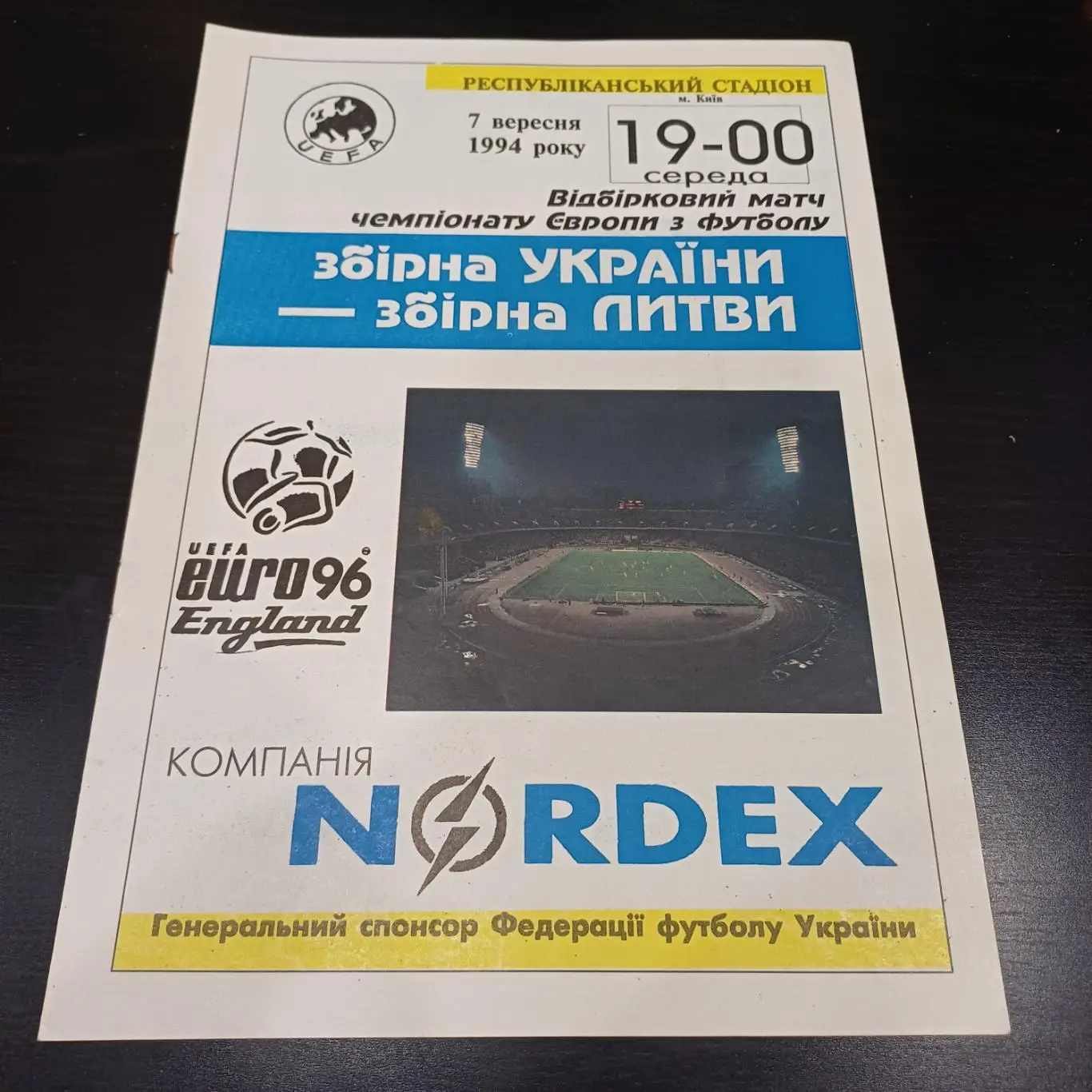 Украина - Литва 1994