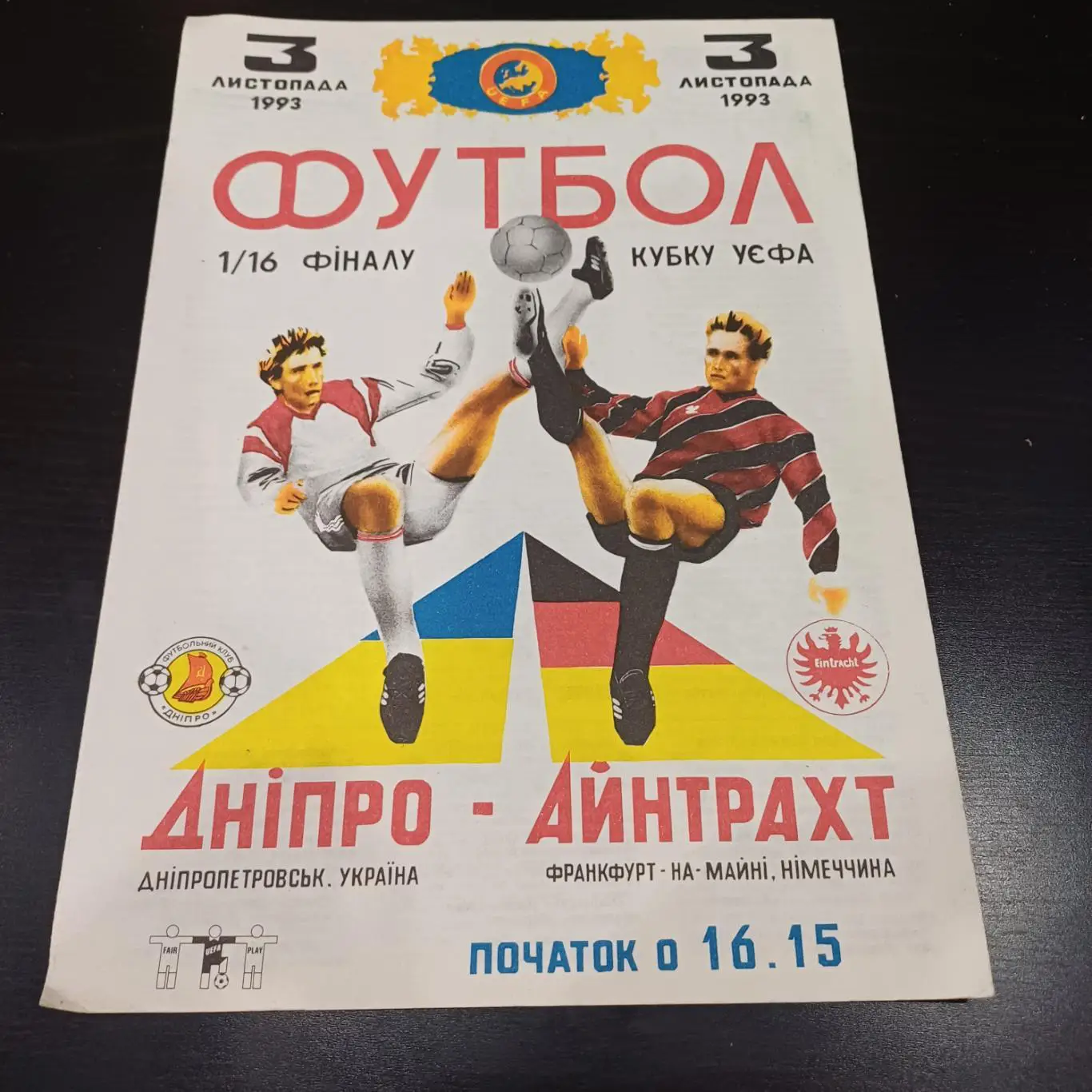 Днепр - Айнтрахт 1993