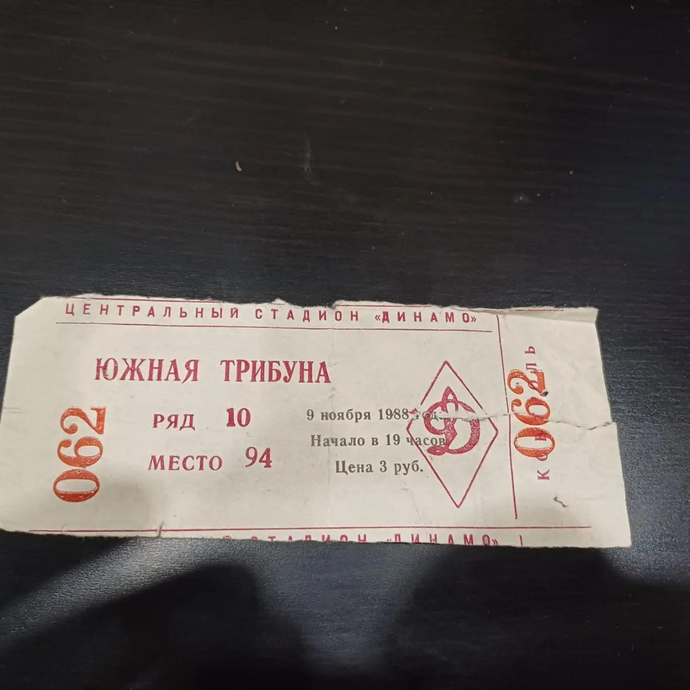 Спартак (Москва) - Стяуа 1988