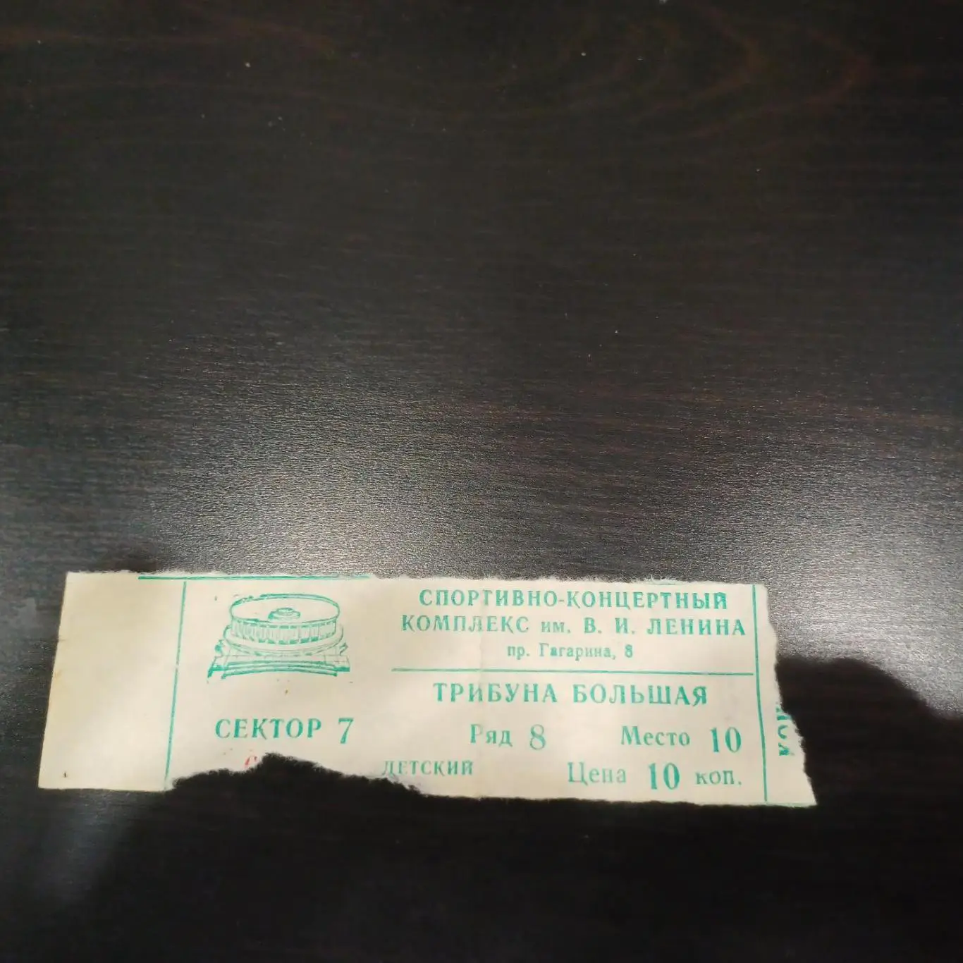 Зенит - ТПС 1987