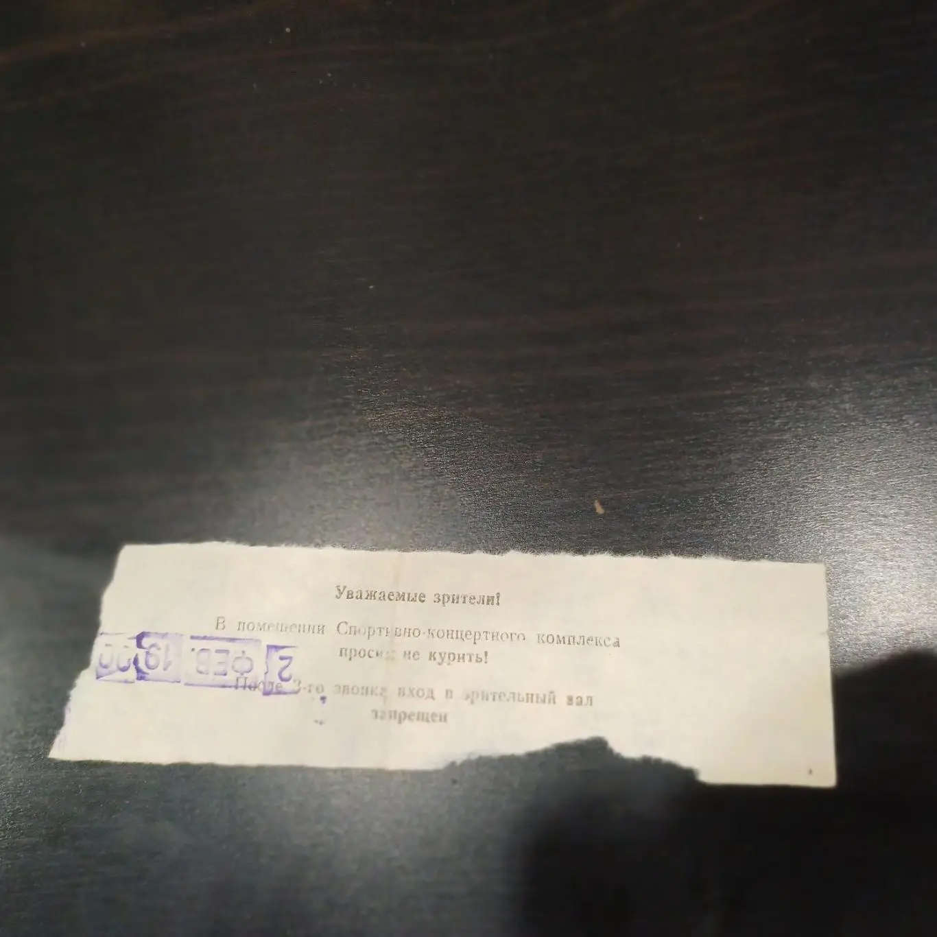 Зенит - ТПС 1987 1