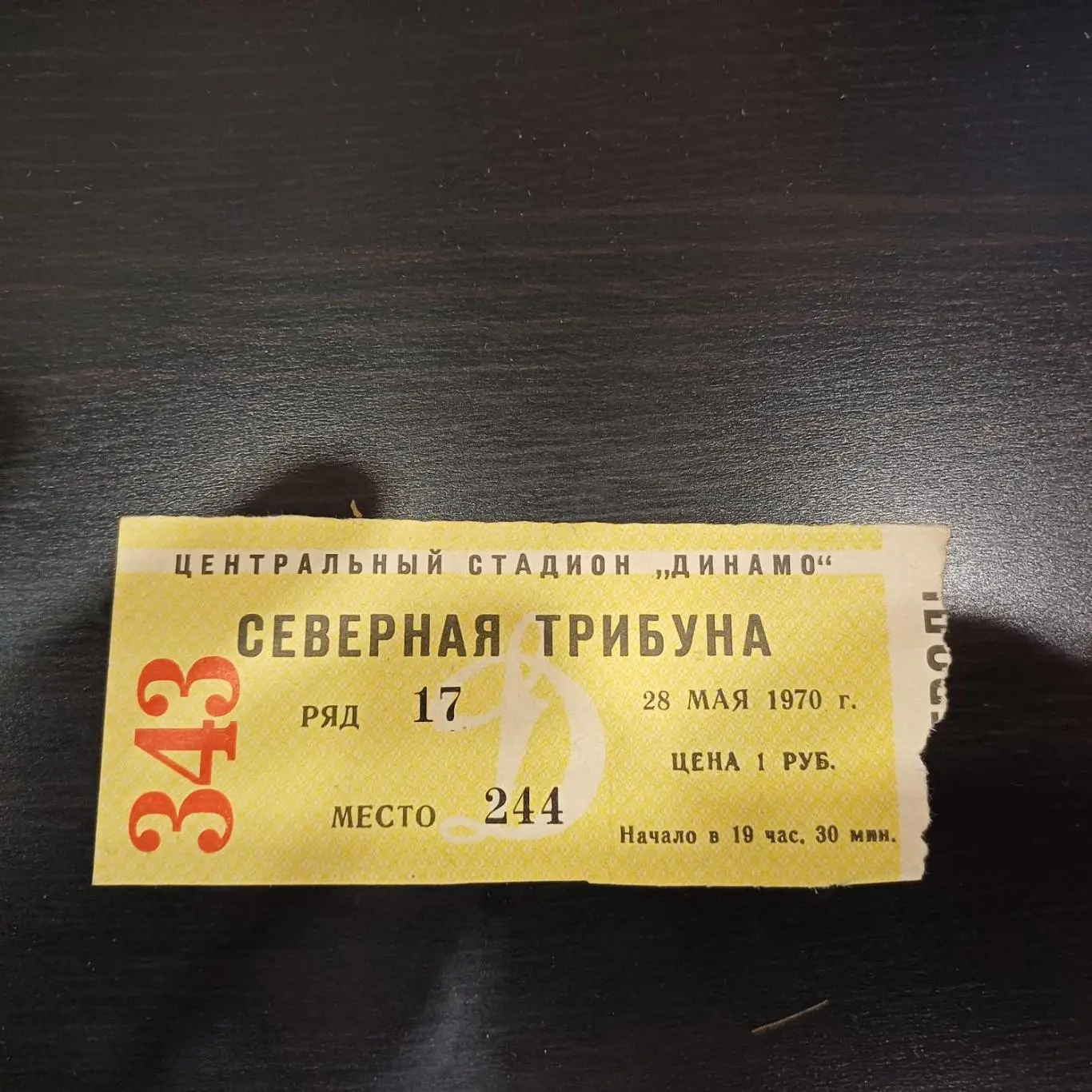 Цска - Зенит 1970 кубок