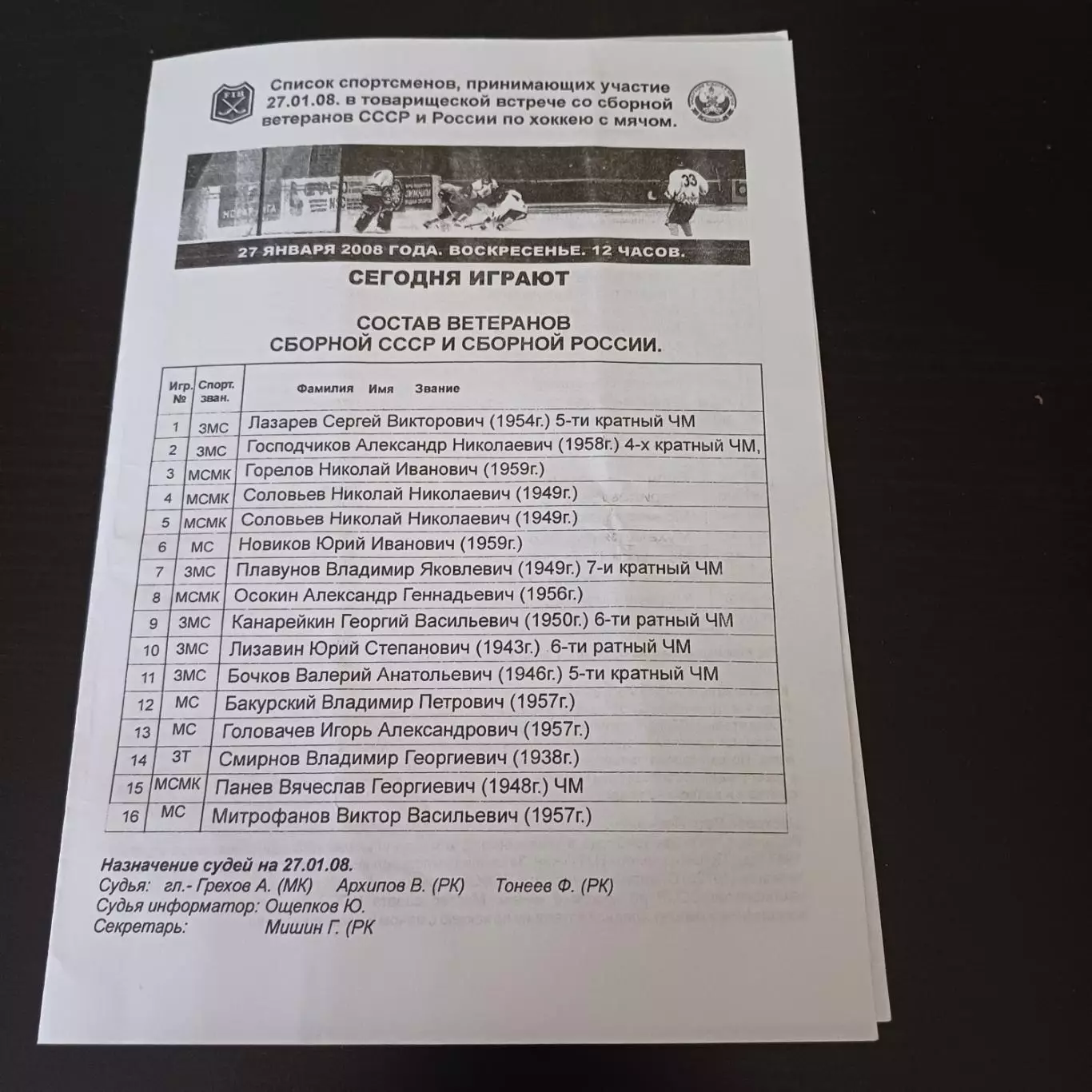 СССР - Ульяновск 2008