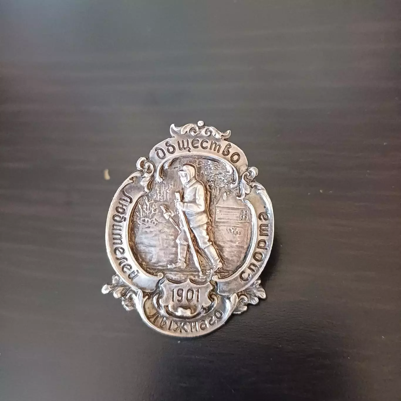 ОЛЛС ЦСКА 1901