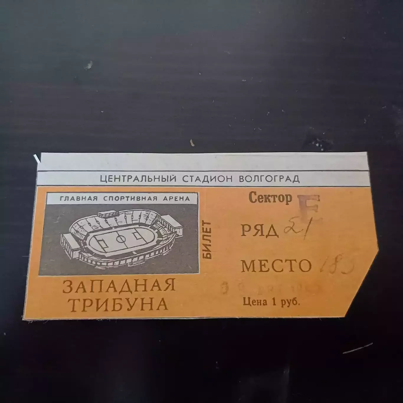 Трактор (Волгоград) - Даугава 1967