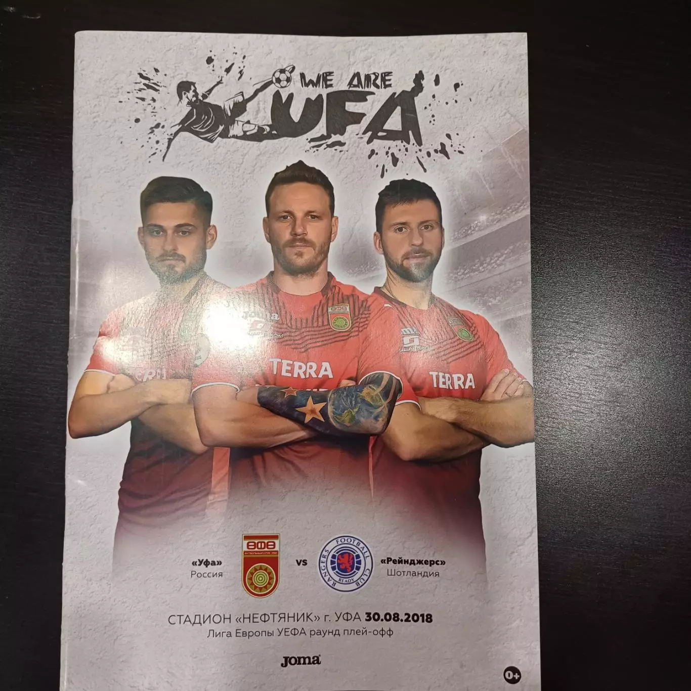 Уфа - Глазго Рейнджерс 2018