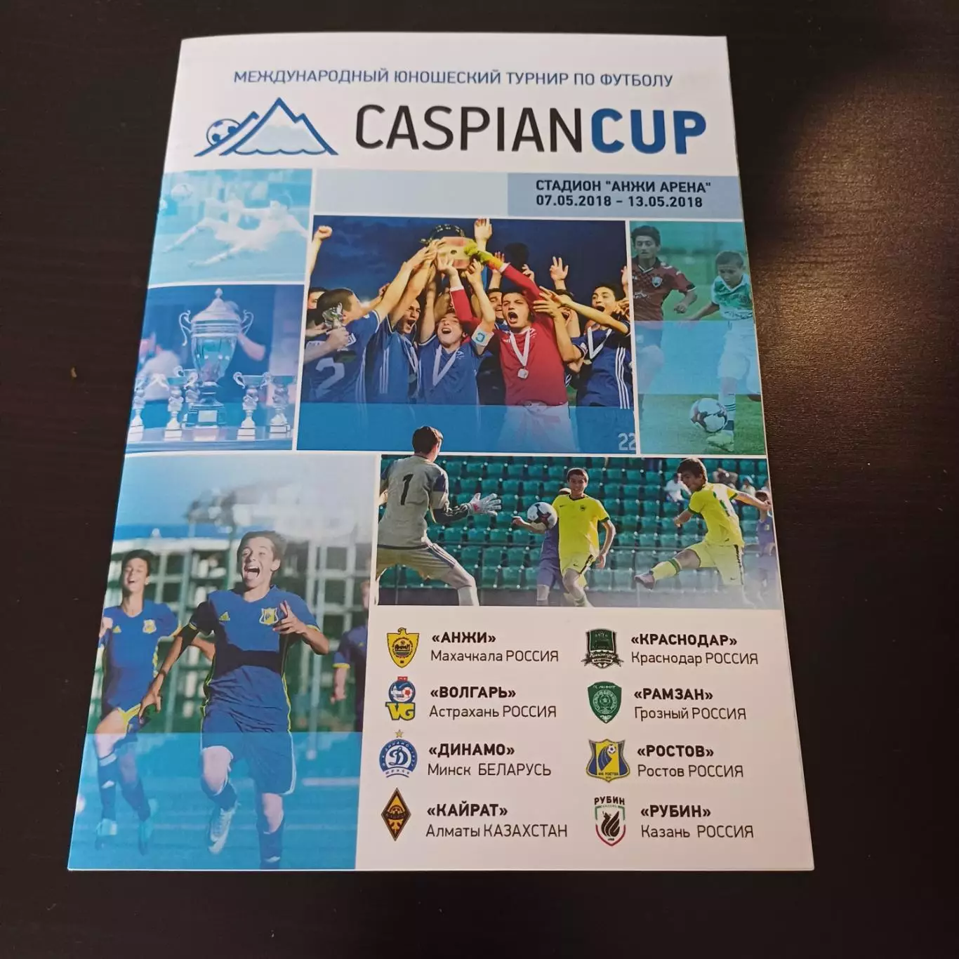 Кубок Каспия 2018/Краснодар Ростов Рубин Астрахань Минск Анжи Кайрат