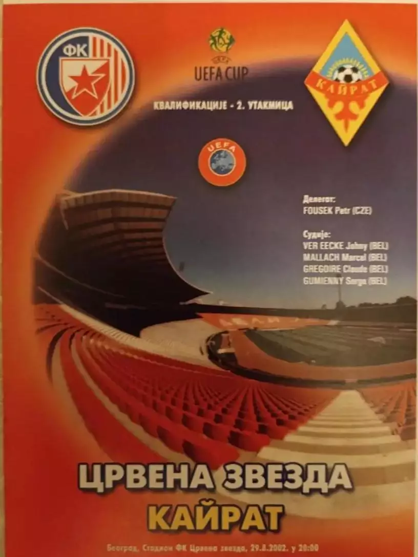 Црвена Звезда - Кайрат 2002
