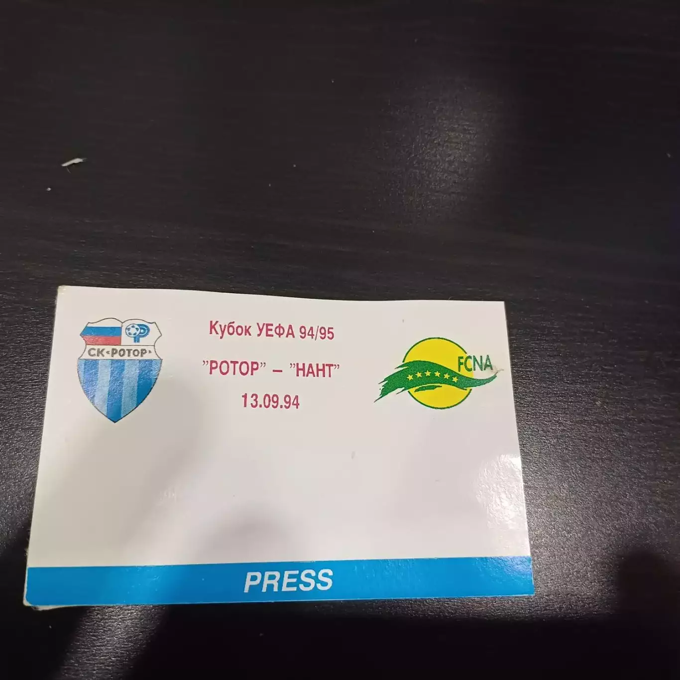 Ротор - Нант 1994