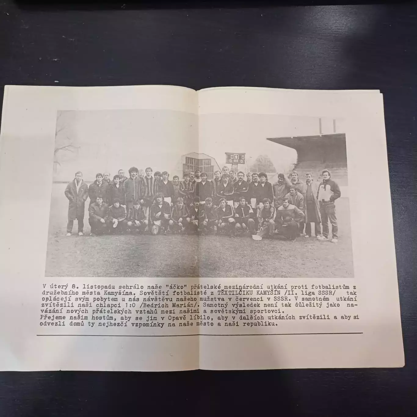 Опава - Текстильщик (Камышин) 1988 1