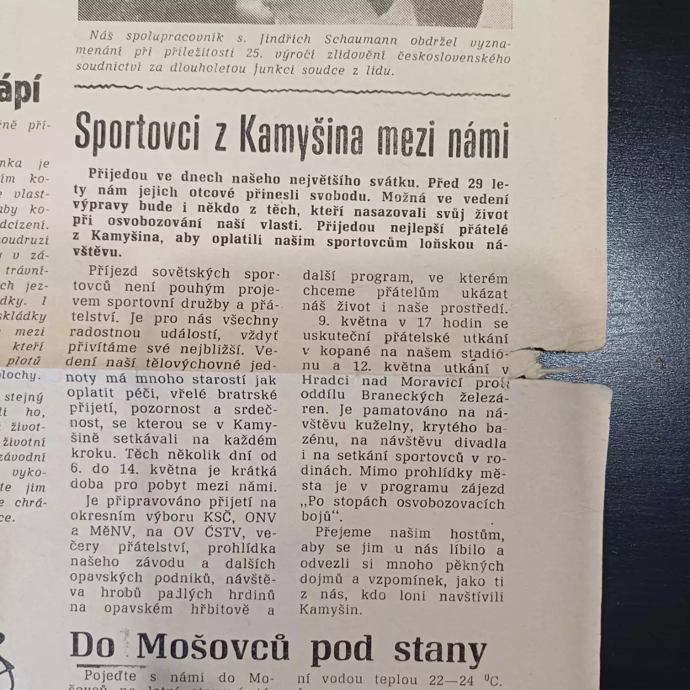 Опава - Камышин 1974