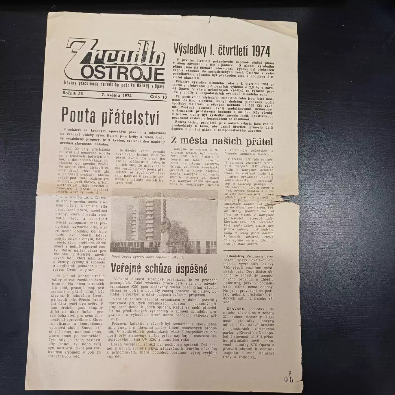 Опава - Камышин 1974 1