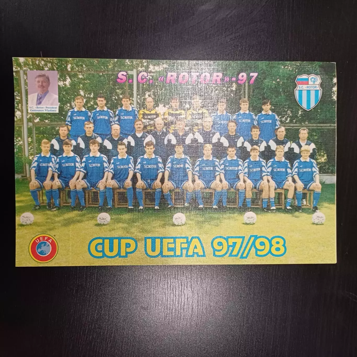 Ротор 1997 кубок уефа