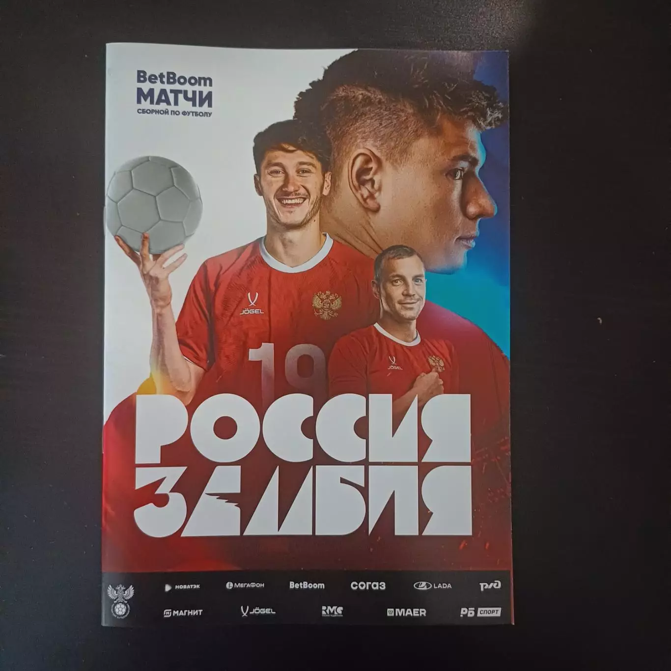 Россия - Замбия 2025