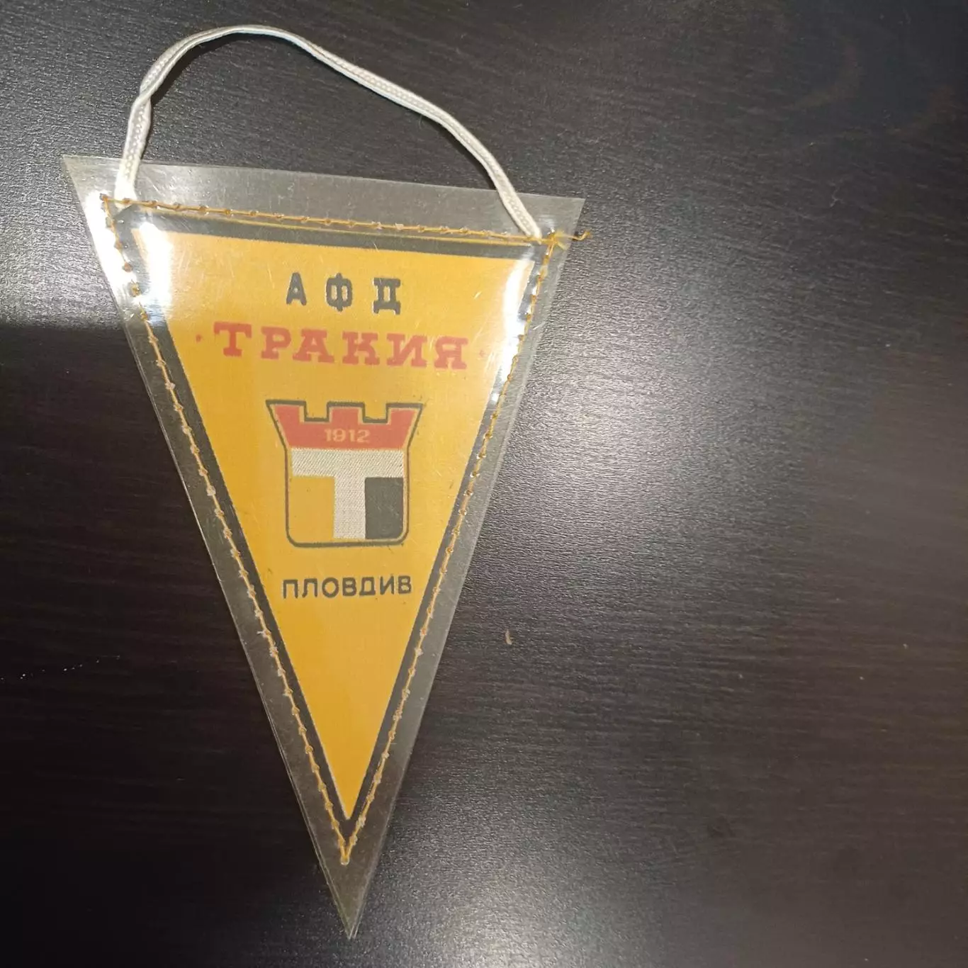 Тракия Пловдив