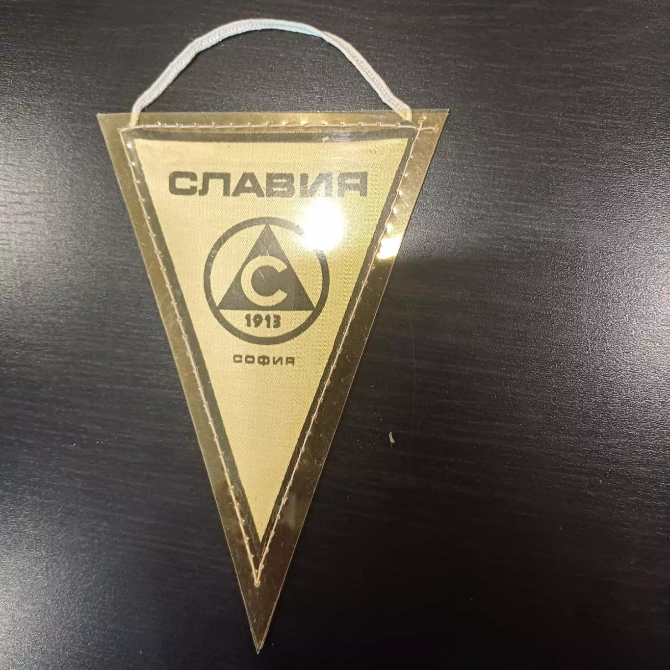 Славия София