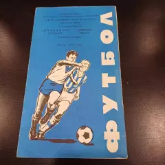 Пахтакор - Динамо(Киев) 1980