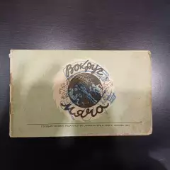 Вокруг мяча 1947