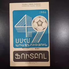 Котайк - Цска 1986