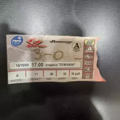 Спартак - Локомотив (Москва) 1999