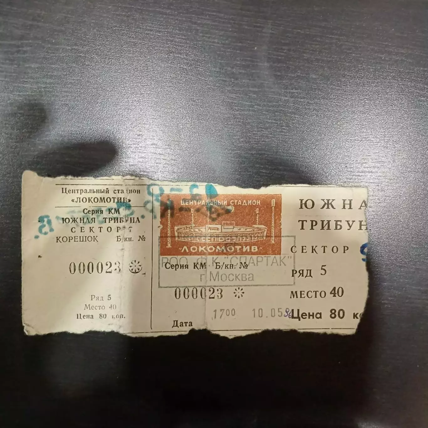 Спартак - Крылья Советов 1997