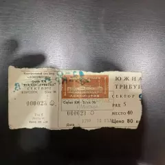 Спартак - Крылья Советов 1997