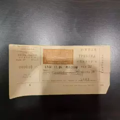 Спартак - Черноморец 1997