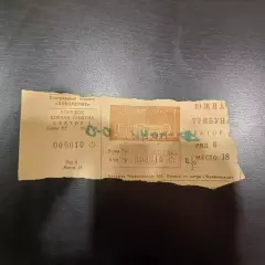 Спартак Москва - Цска 1997