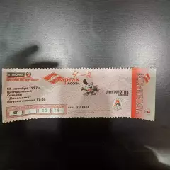 Спартак - Локомотив (Москва) 1997