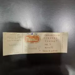 Торпедо Зил - Динамо (Москва) 1998 кубок