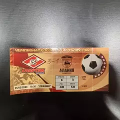 Спартак - Алания 2000