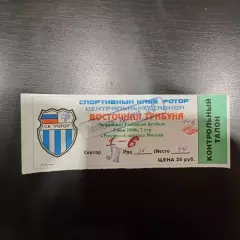 Ротор - Спартак 2000