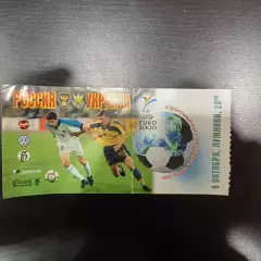 Россия - Украина 1999