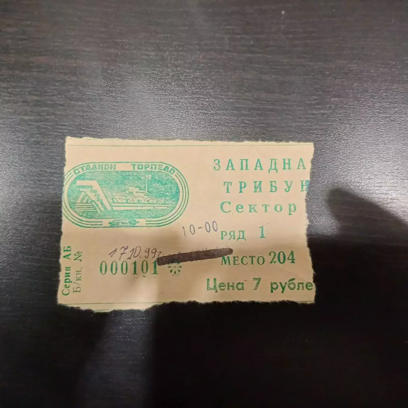 Торпедо Зил - Анжи 1999